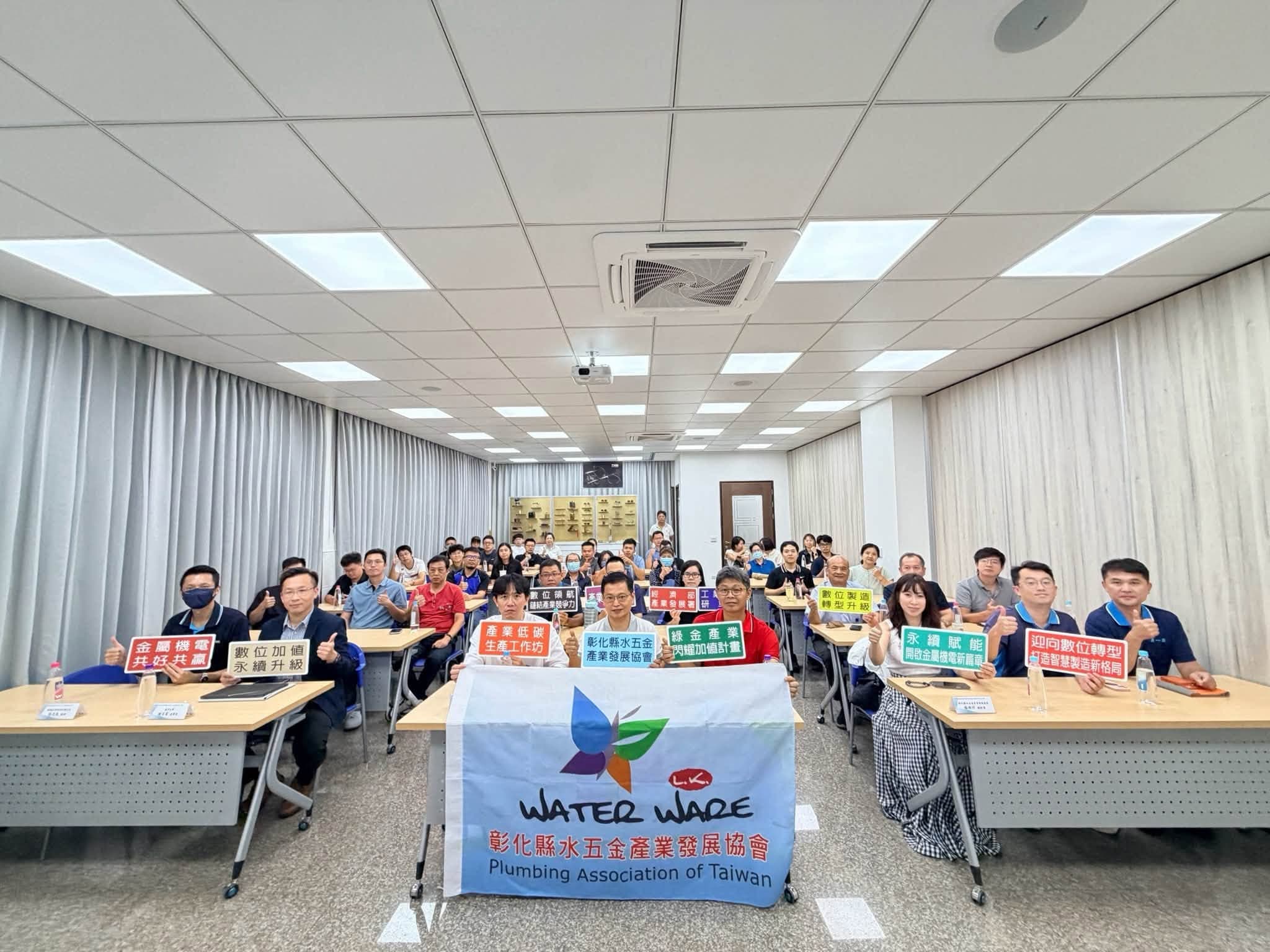 115/09/30(三)水五金產業轉型工作坊