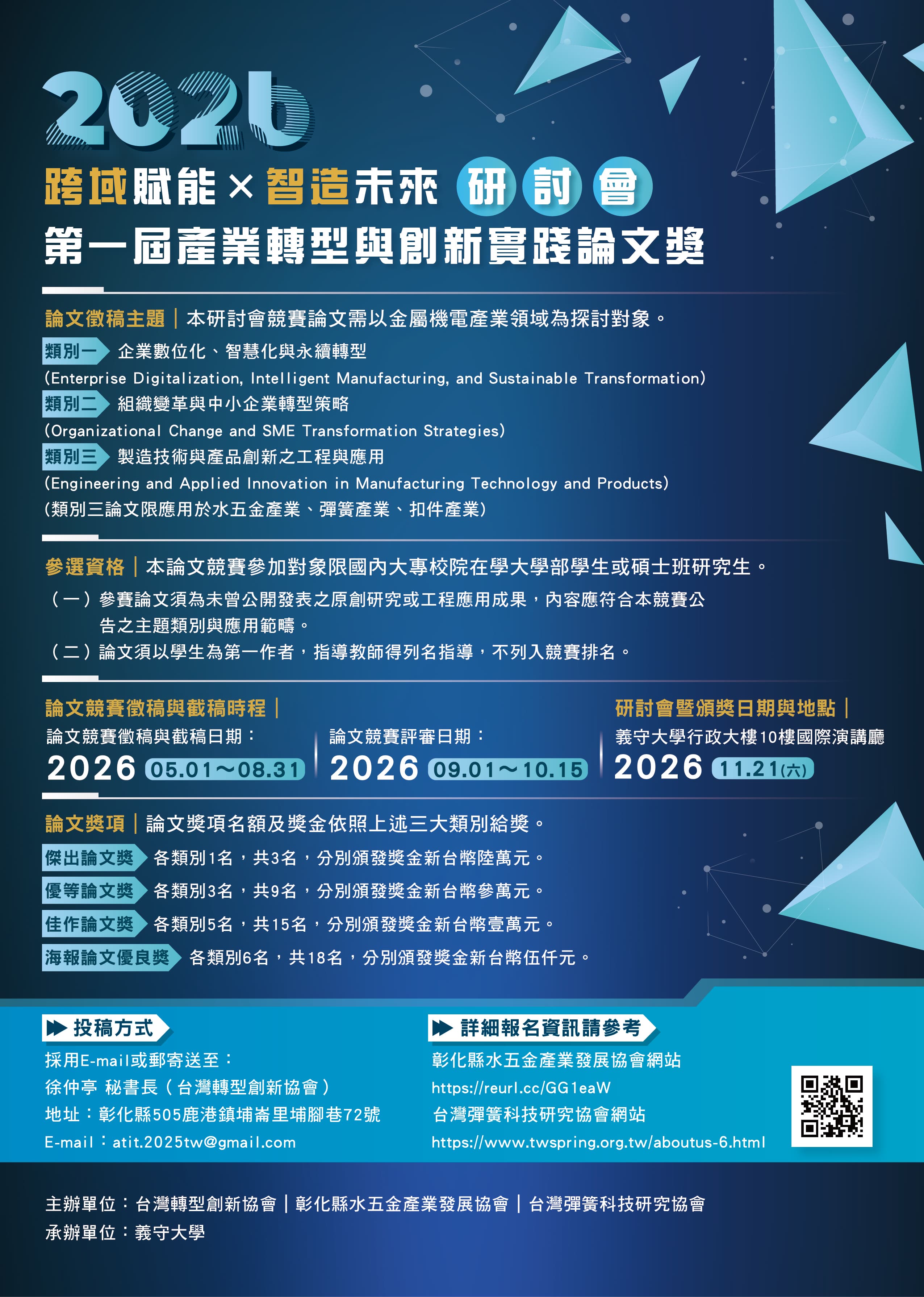 競賽專區