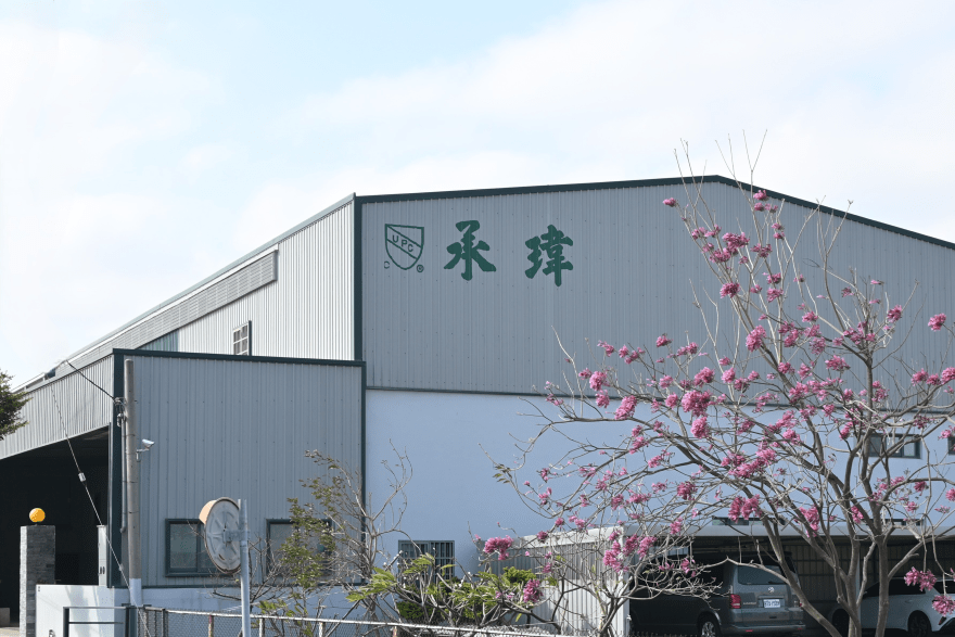 承瑋工業有限公司