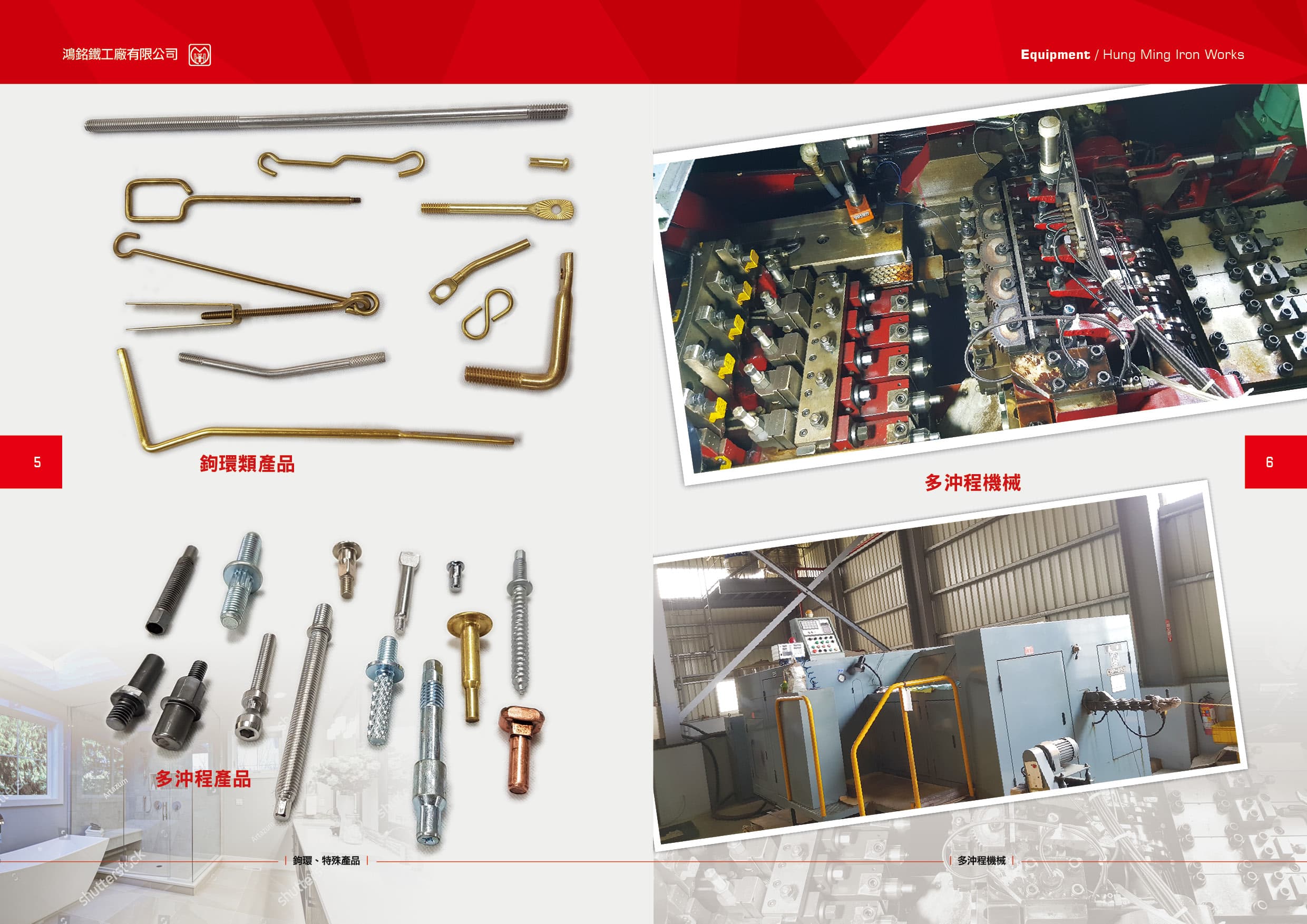 鴻銘鐵工廠有限公司