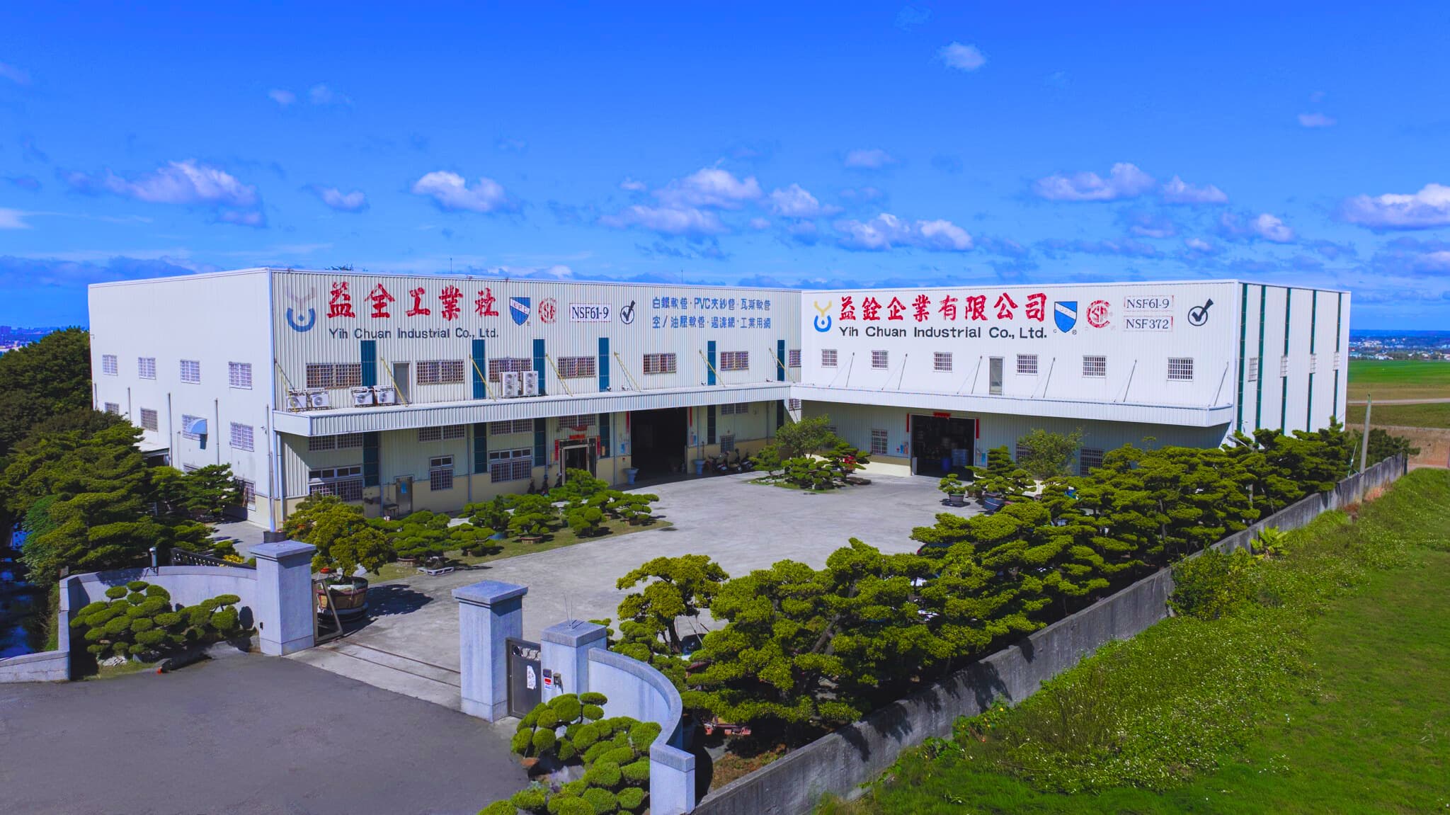 益全工業社