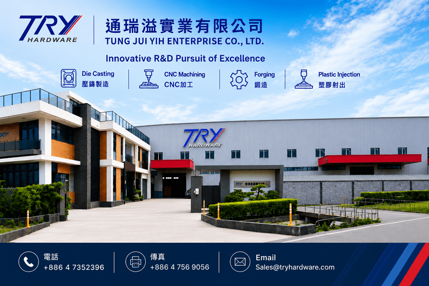 通瑞溢實業有限公司