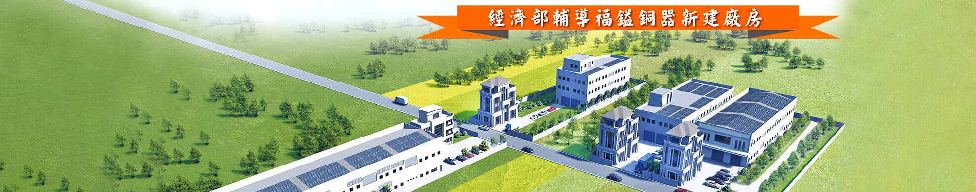 福鎰銅器有限公司